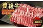 【大分県産】 豊後牛 焼肉用 カルビ 切り落とし 約660g （約330g×2パック）