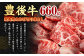 【大分県産】 豊後牛 焼肉用 カルビ 切り落とし 約660g （約330g×2パック）
