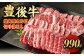 【大分県産】 豊後牛 焼肉用 カルビ 切り落とし 約990g （約330g×3パック）