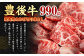 【大分県産】 豊後牛 焼肉用 カルビ 切り落とし 約990g （約330g×3パック）