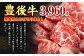 【大分県産】 豊後牛 焼肉用 カルビ 切り落とし 約3.96kg （約330g×12パック）