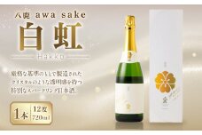 八鹿 awa sake 白虹 720ml×1本(12度) スパークリング 日本酒