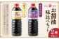 お醤油2種味比べセット