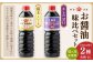 【6ヶ月定期便】お醤油2種味比べセット