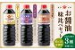 【6ヶ月定期便】 お醤油3種味比べセット