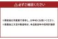 【6ヶ月定期便】 お醤油3種味比べセット