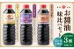 【12ヶ月定期便】 お醤油3種味比べセット