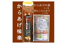 大分からあげ味楽(みらく)のからあげミニセット 大分 からあげ もも肉 鶏肉 ミニセット 味付け粉 揚げるだけ 手羽先 むね肉 豚肉 家庭用 簡単調理 おうち時間 特製だれ つけだれ からあげの素 揚げ物セット