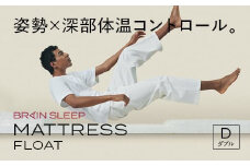 ブレインスリープ マットレス ダブル ＋ オーガニック カバー ミッドナイトネイビー / 寝具 クール 快眠 安眠 洗える 通気性 リラックス サステナブル