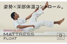 ブレインスリープ マットレス クイーン ＋ オーガニック カバー クラウドホワイト / 寝具 クール 快眠 安眠 洗える 通気性 リラックス サステナブル