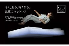 ブレインスリープ マットレス プレミアム フロート ホワイト セミダブル / 寝具 クール 快眠 安眠 洗える 通気性 リラックス サステナブル