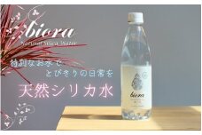 biora天然シリカ水 500ml×48本 天然水 水 飲料水 シリカ シリカ水 軟水 ミネラル ミネラルウォーター ソフトドリンク ペットボトル 美容 美容飲料 健康 大分県 玖珠町 採水 安全 含有量72mg 硬度43.1 備蓄 防災 含有量 吸収率 継続 効率 天然 シリカ成分