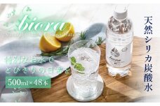 biora天然シリカ炭酸水 500ml × 48本 天然水 炭酸水 スパークリングウォーター シリカ 軟水 美容 健康 ミネラル 飲料水 備蓄 防災 健康 九州 採水 吸収率 高い 安全 含有量72mg 硬度43.1 備蓄 防災 含有量 吸収率 継続 効率 天然 シリカ成分