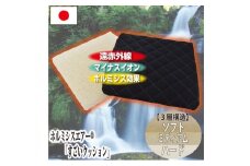 ホルミシスエアー クッション ホルミシス クッション シートクッション ラドン浴 体験 身体 バランス 細胞 活性化 三次元 スプリング構造 綿100% 一年中 ムレない 快適 効果 半永久的 洗濯可能
