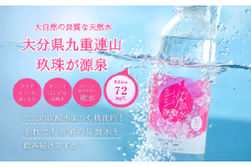 強炭酸水 九州 天然水 シリカ 500ml 24本 飲料水 炭酸水 美容 ミネラル 大分県 玖珠町