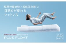 ブレインスリープ マットレス プラス フロート ホワイト セミダブル / 寝具 クール 快眠 安眠 洗える 通気性 リラックス サステナブル