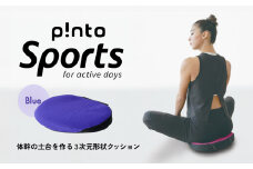 p!ntoSports［Blue］