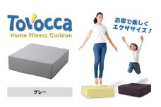 TOVOCCA［グレー］ クッション トランポリン 丸洗い可能  エクササイズ 屋内