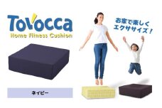 TOVOCCA［ネイビー］ クッション トランポリン 丸洗い可能 エクササイズ 屋内
