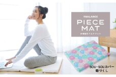 PIECE MAT（SOU・SOUカバー）［菊づくし］