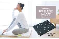 PIECE MAT（SOU・SOUカバー）［SO-SU-U］