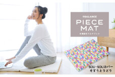 PIECE MAT（SOU・SOUカバー）［そすうとりどり］