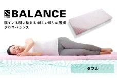 X-BALANCE　ダブル