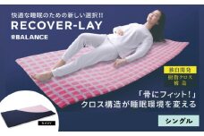 X-BALANCE RECOVER-LAY（シングル・ネイビー）