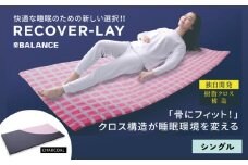 X-BALANCE RECOVER-LAY（シングル・チャコールグレー）