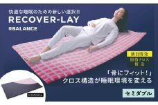X-BALANCE RECOVER-LAY （セミダブル・チャコールグレー）