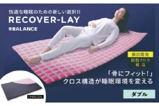 X-BALANCE RECOVER-LAY（ダブル・チャコールグレー）