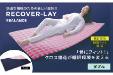 X-BALANCE RECOVER-LAY（ダブル・ネイビー）