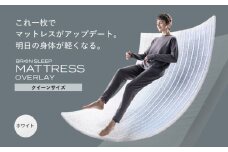 ブレインスリープ マットレス オーバーレイ クイーンサイズ ホワイト