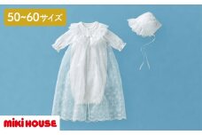 ミキハウス　セレモニードレスセット（1964） 赤ちゃん ベビー 男の子 女の子 お宮参り お食い初め