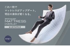 ブレインスリープ マットレス オーバーレイ セミダブルサイズ ネイビー