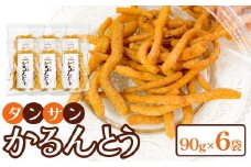 タンサン かるんとう（90g）× 6袋 