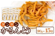 タンサン かるんとう（90g）× 15袋