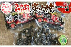 みやざき地頭鶏炭火焼(450g＆ゆずこしょう20g付) 鶏肉 肉 鶏の炭火焼 炭火焼き 炭火焼 炭火焼き鳥 炭火焼鳥 じとっこ みやざき地頭鶏 地鶏 地鶏炭火焼 ブランド ブランド鳥 ゆずこしょう 惣菜 お惣菜 おかず つまみ おつまみ 湯煎 簡単調理 パック 小分け グルメ お取り寄せ お取り寄せグルメ 宮崎名物 特産品 宮崎グルメ 人気 おすすめ 宮崎 宮崎県 宮崎市_M009-001_01