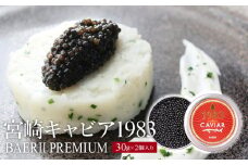 宮崎キャビア1983 バエリプレミアム (60g)_M017-028_02