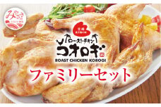 ローストチキンコオロギ ファミリーセット(モモ身２本、羽身2本、手羽先10本、ネック1本)_M150-001