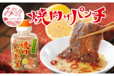塩だれの素 焼肉ザパンチ 1個 調味料 無添加 添加物不使用 ガーリック ニンニク にんにく 塩 胡椒 唐辛子 スパイシー 焼肉用 焼き肉 焼肉 BBQ 焼肉のたれ 焼肉のタレ レモン さっぱり 塩だれ タレ スパイス 胡椒 80g 人気 おすすめ 宮崎県 宮崎市 宮崎_M169-001