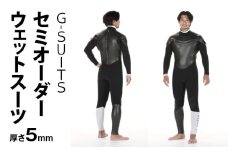 G-SUITS ウェットスーツ フルスーツ(長袖長ズボン5mm)_M140-002