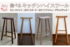 《ホワイトオーク》キッチンハイスツール H700ｍｍ_M191-013