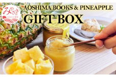 AOSHIMA BOOKS & PINEAPPLE GIFT BOX_M213-003