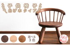 子供椅子 曲げ木タイプ 《ホワイトオーク》_M191-017_wo