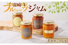 フルーツジャム４個セット_M142-007