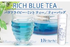 RICH BLUE TEA(５P)×1缶_M263-006