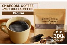 チャコールコーヒー+MCTオイル＆カルニチン/レギュラー　3袋セット_M330-007