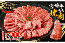 宮崎牛赤身（モモ）焼肉_M332-001