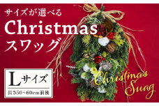 Christmasスワッグ L_M238-009_02
